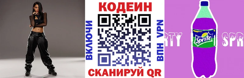 Кодеиновый сироп Lean Purple Drank  Купить где  Краснослободск 