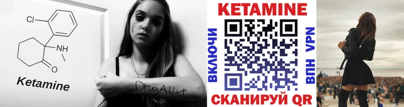 КЕТАМИН VHQ  Купить  Краснослободск 